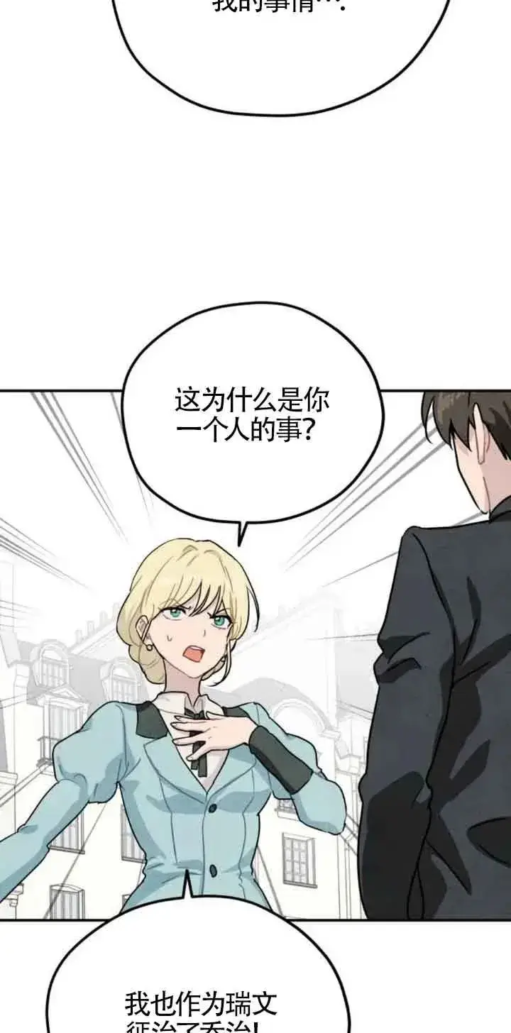 《灵药魔女》第31话图9