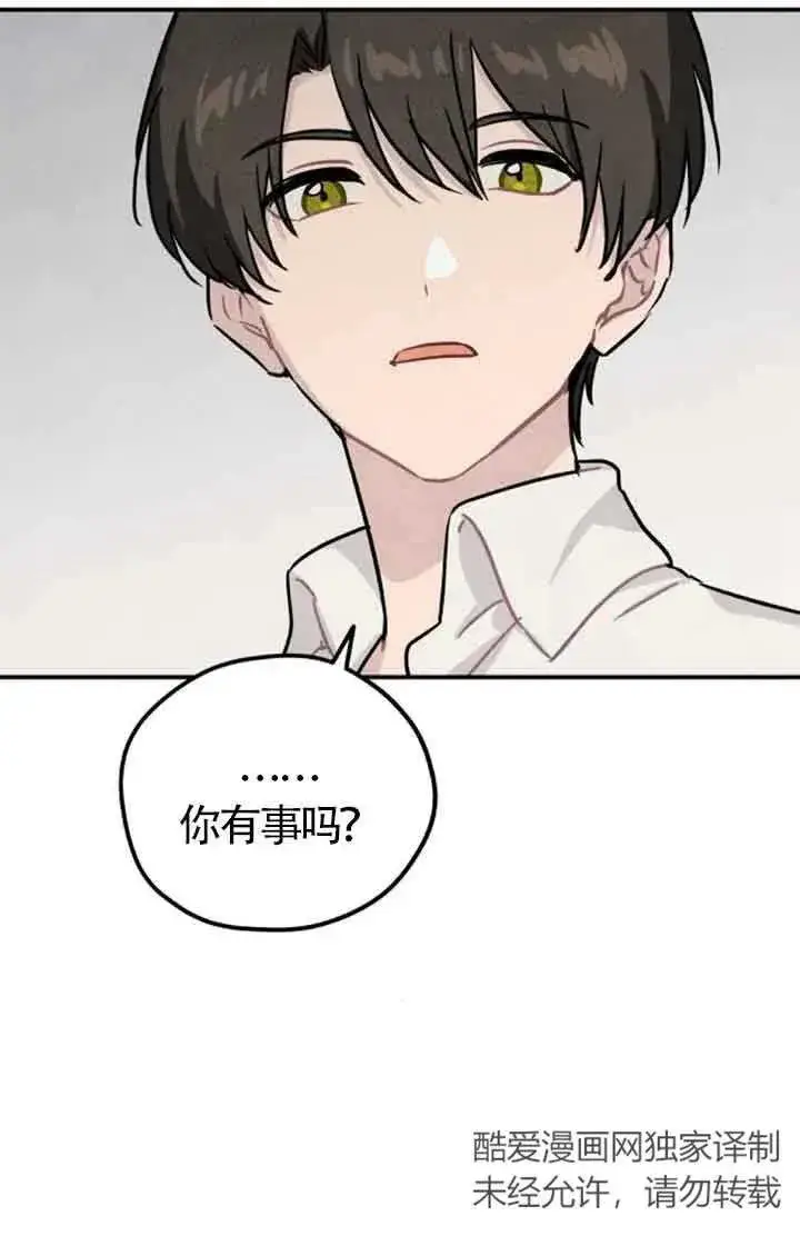 漫画《灵药魔女》第32话第11张图