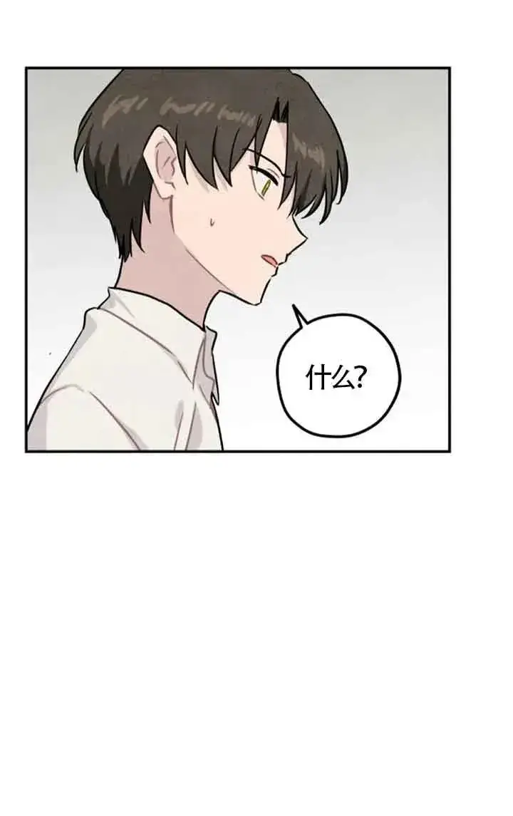 漫画《灵药魔女》第32话第14张图