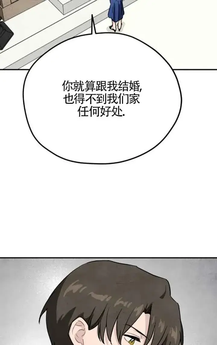 漫画《灵药魔女》第32话第23张图
