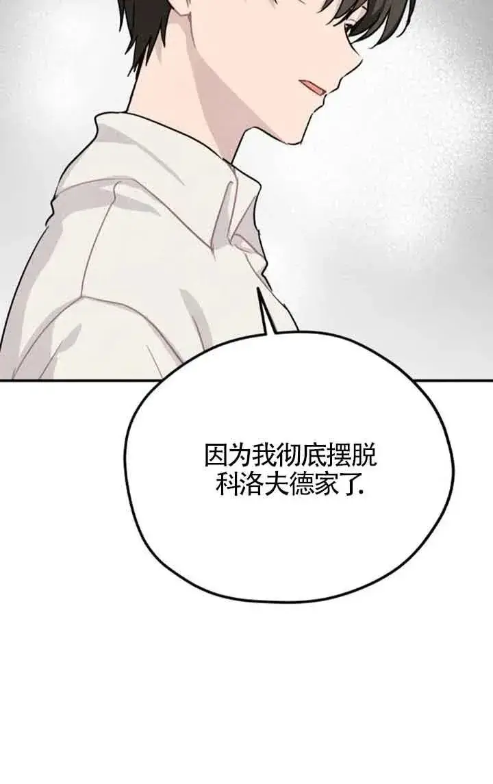漫画《灵药魔女》第32话第24张图