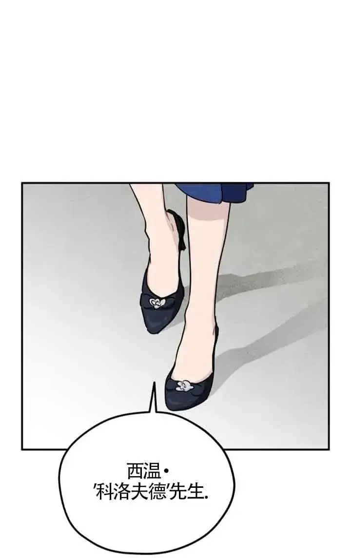 漫画《灵药魔女》第32话第26张图