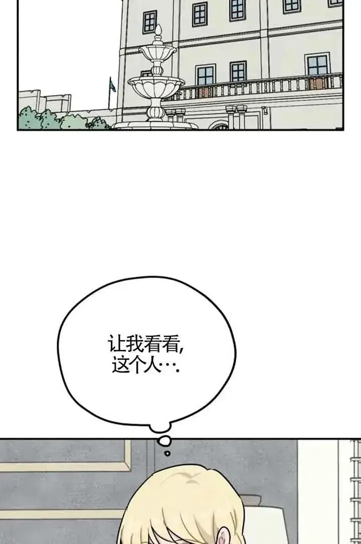 漫画《灵药魔女》第32话第30张图