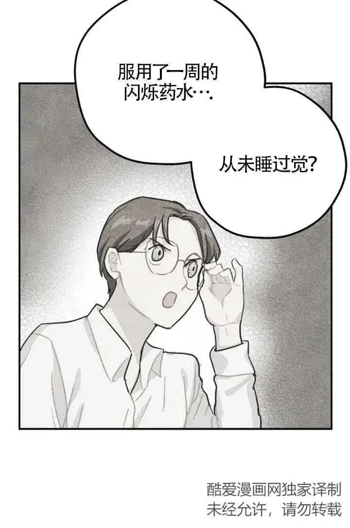 漫画《灵药魔女》第32话第32张图