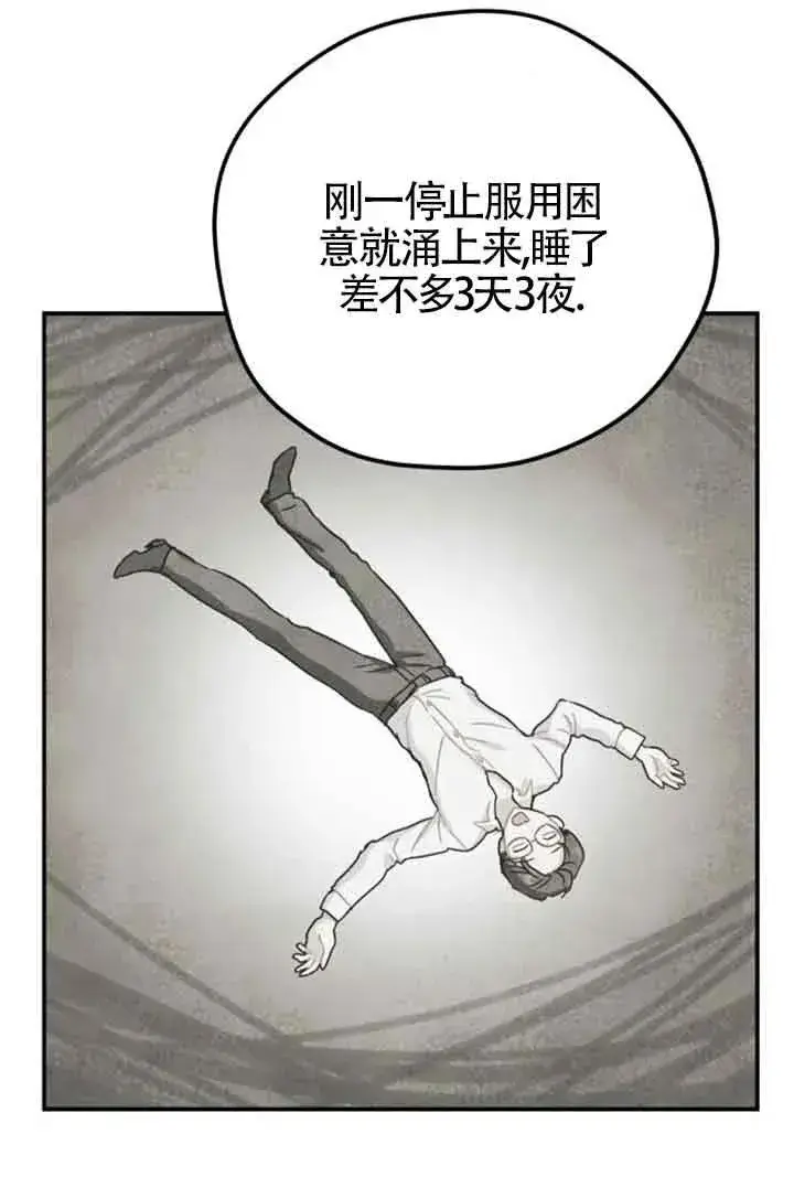 漫画《灵药魔女》第32话第33张图