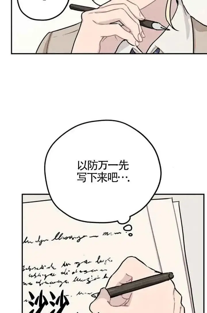 漫画《灵药魔女》第32话第35张图