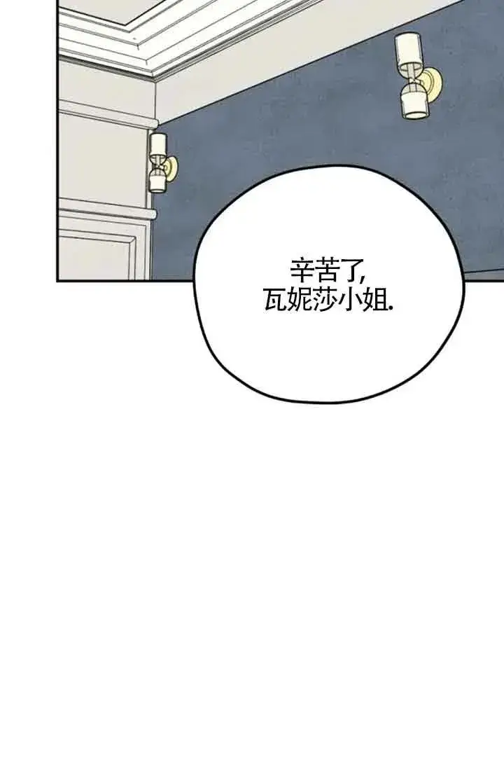 漫画《灵药魔女》第32话第38张图