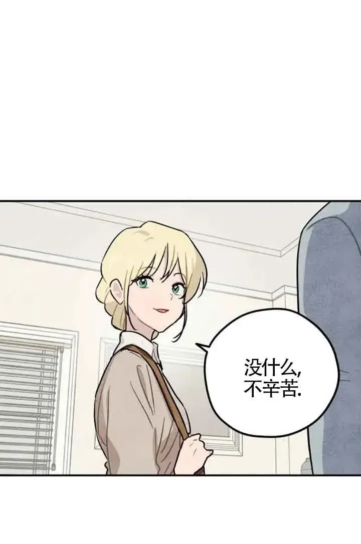 漫画《灵药魔女》第32话第39张图