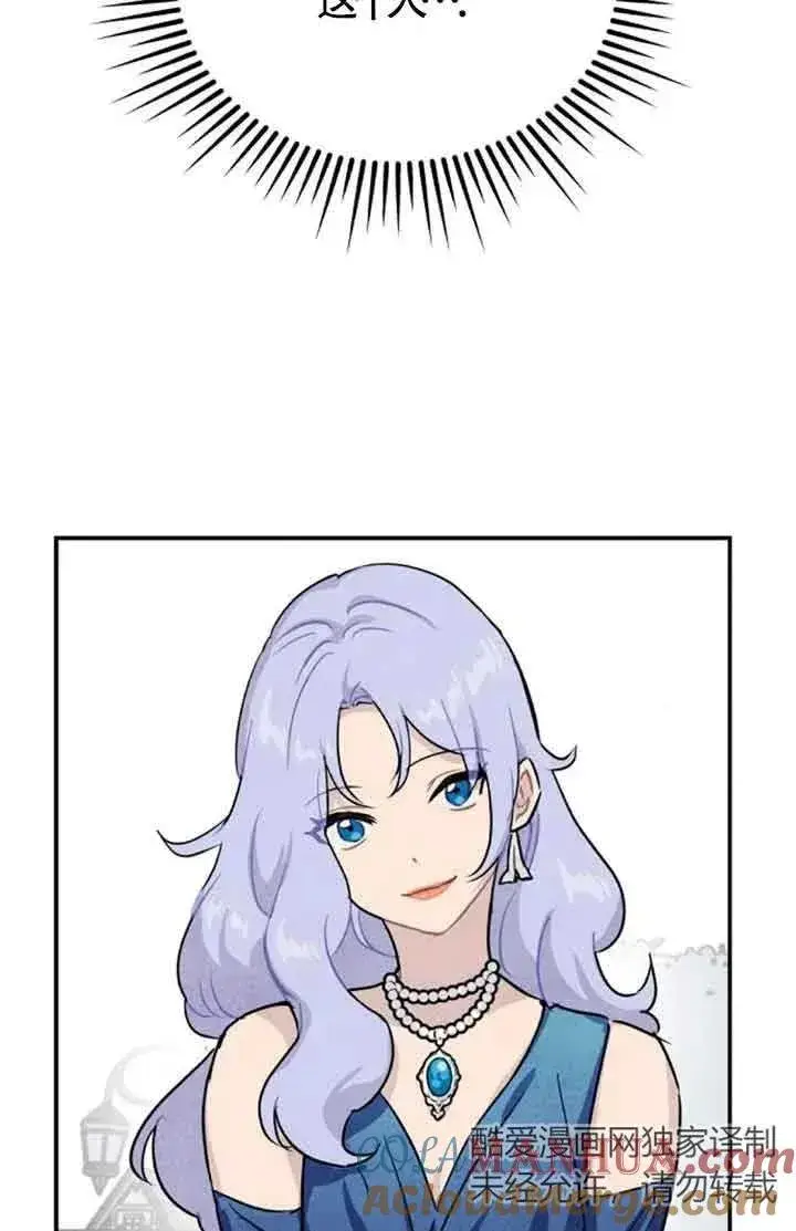 漫画《灵药魔女》第32话第4张图