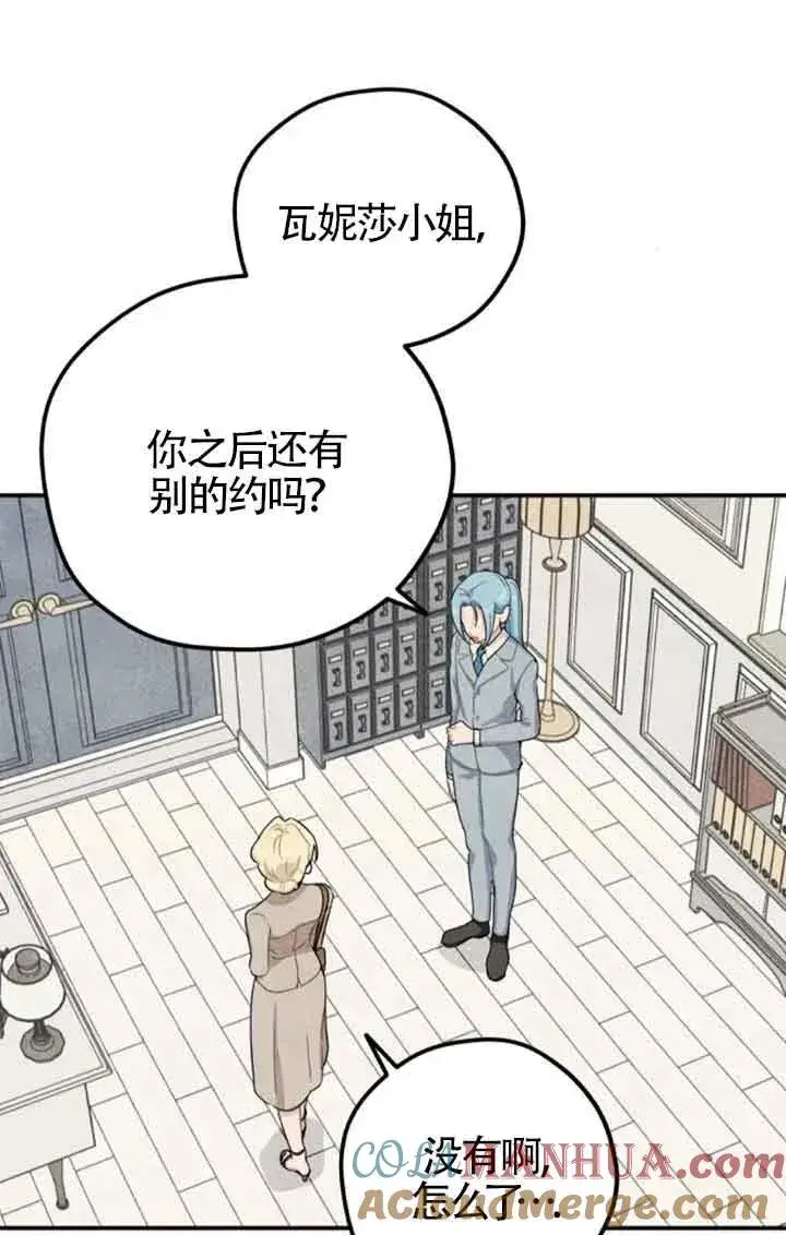 漫画《灵药魔女》第32话第40张图