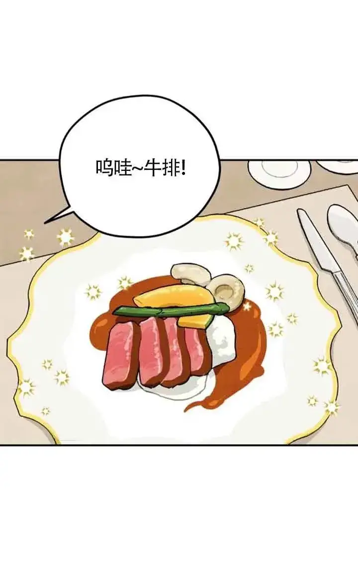漫画《灵药魔女》第32话第44张图