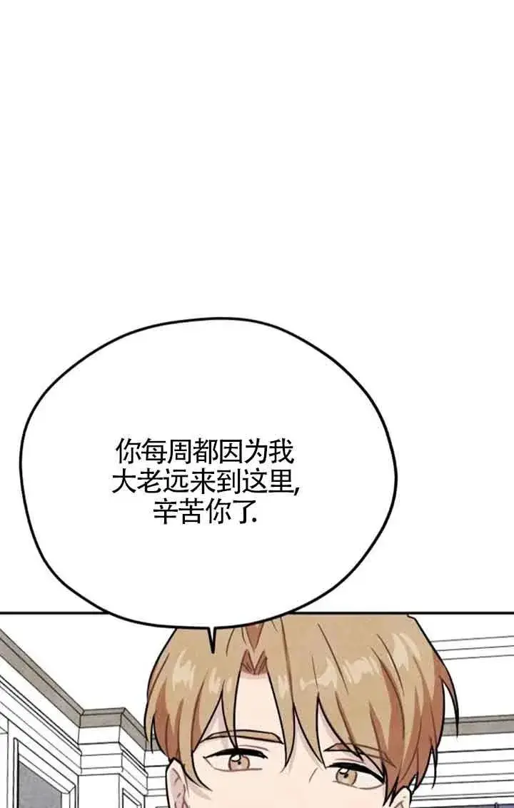 漫画《灵药魔女》第32话第45张图