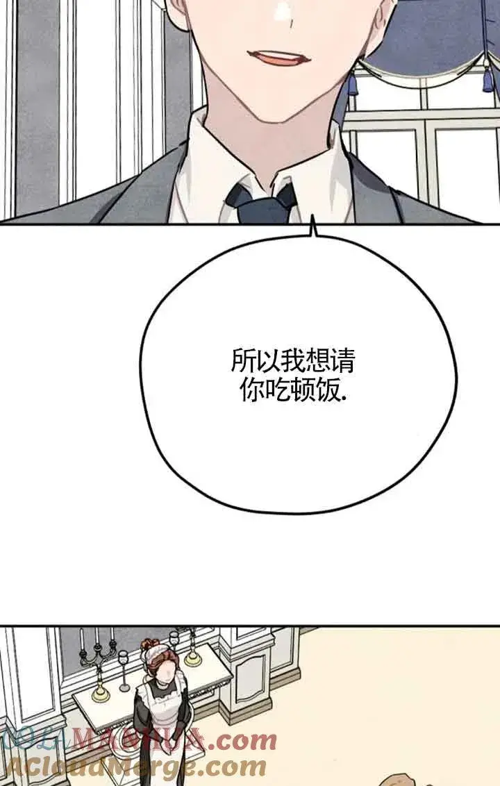 漫画《灵药魔女》第32话第46张图
