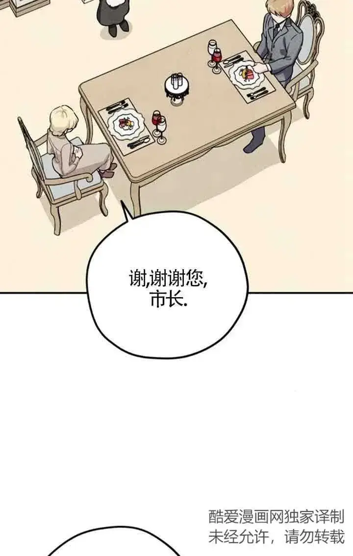 漫画《灵药魔女》第32话第47张图