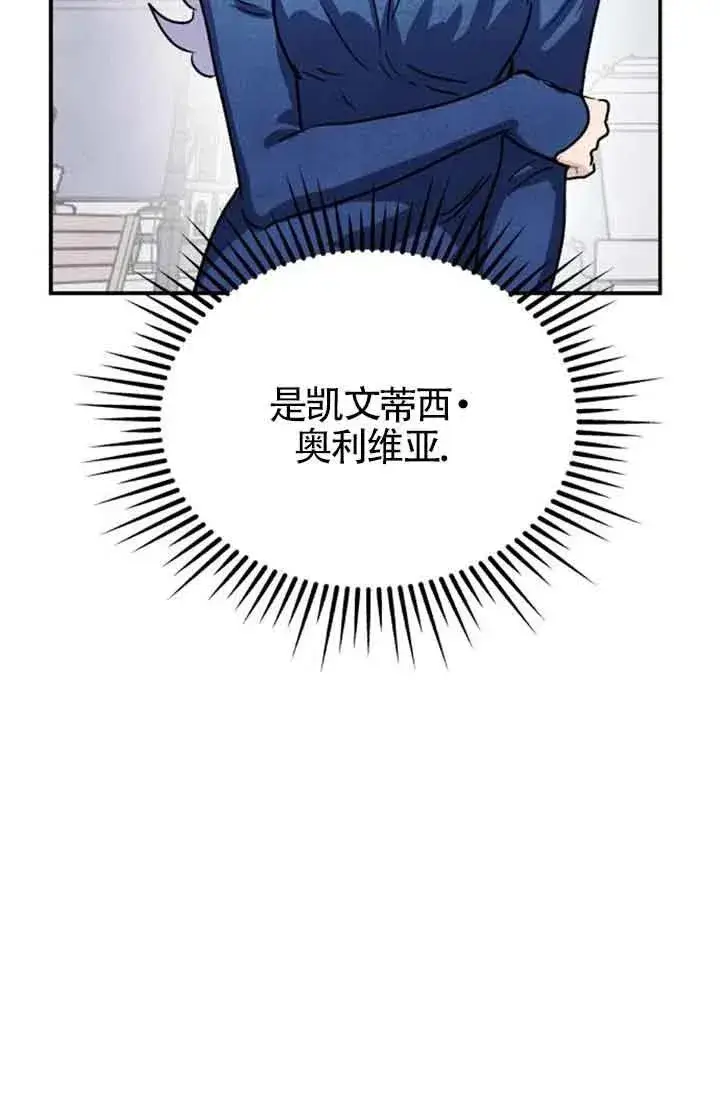 漫画《灵药魔女》第32话第5张图