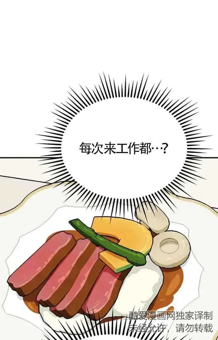 漫画《灵药魔女》第32话第54张图
