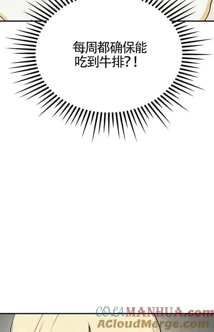 漫画《灵药魔女》第32话第55张图