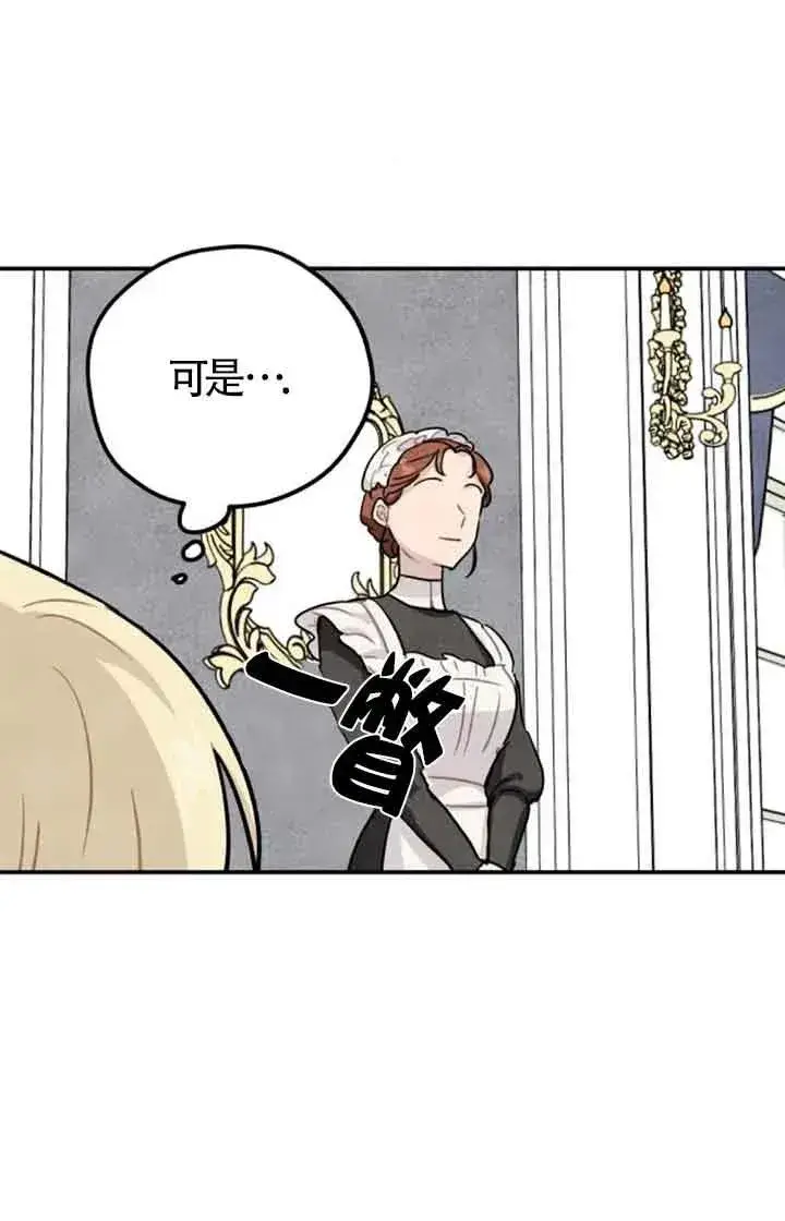 漫画《灵药魔女》第32话第57张图