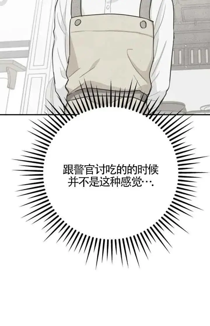 漫画《灵药魔女》第32话第59张图