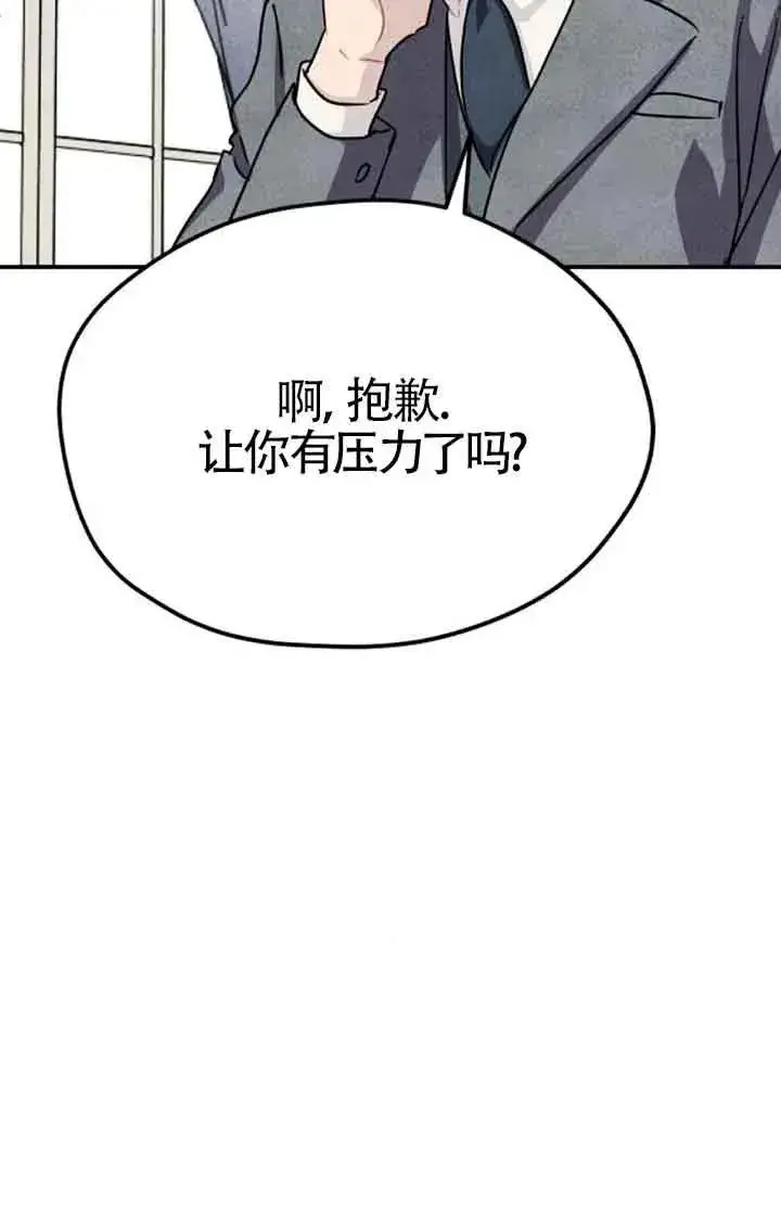 漫画《灵药魔女》第32话第62张图