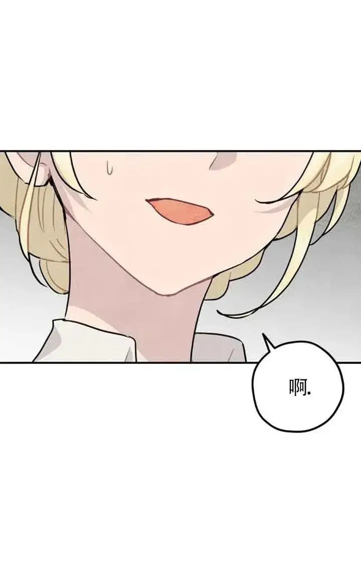 漫画《灵药魔女》第32话第63张图