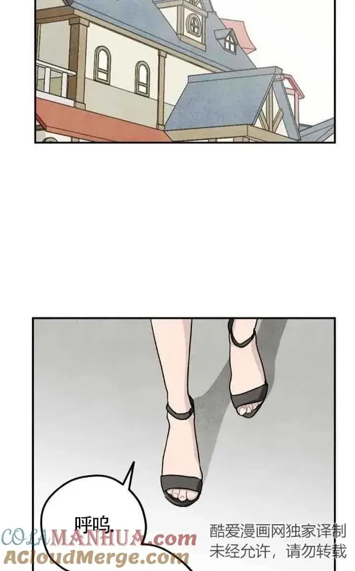 漫画《灵药魔女》第32话第70张图