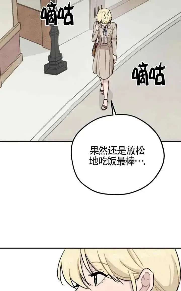 漫画《灵药魔女》第32话第72张图