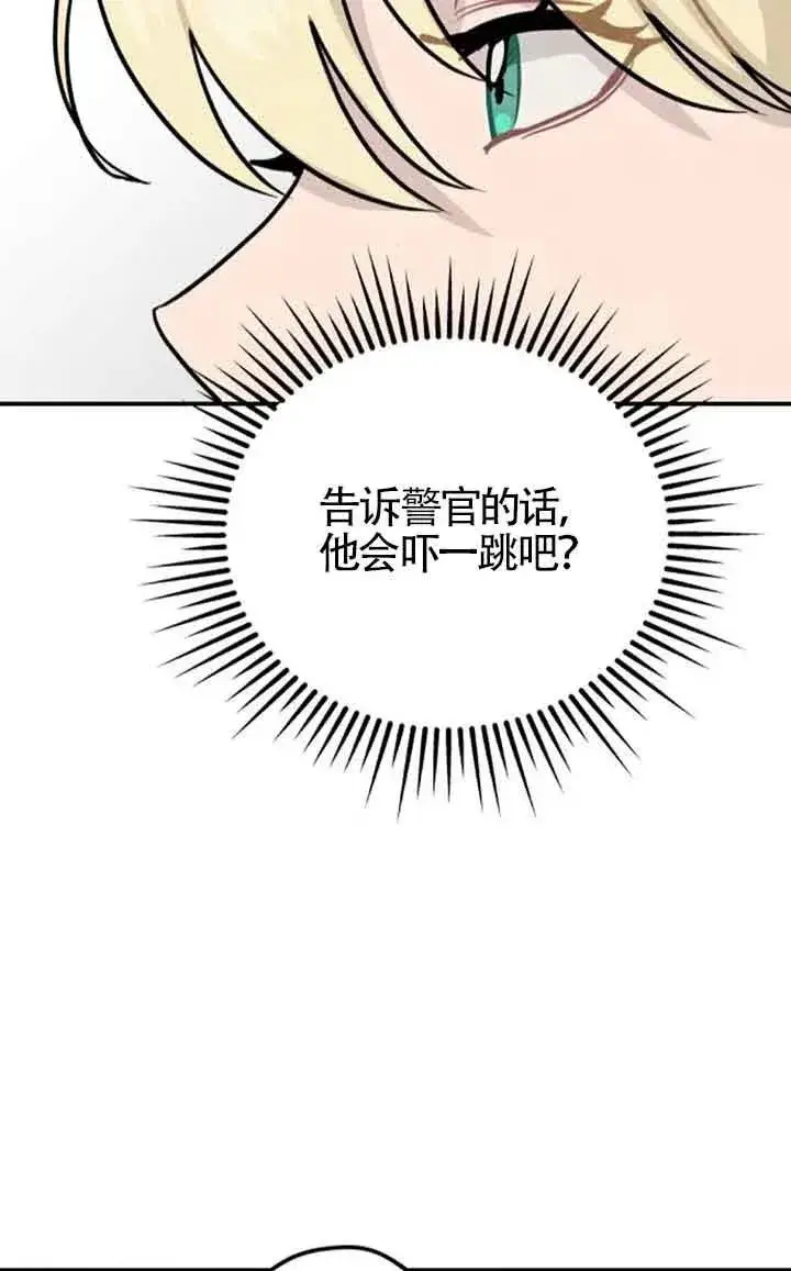 漫画《灵药魔女》第32话第74张图