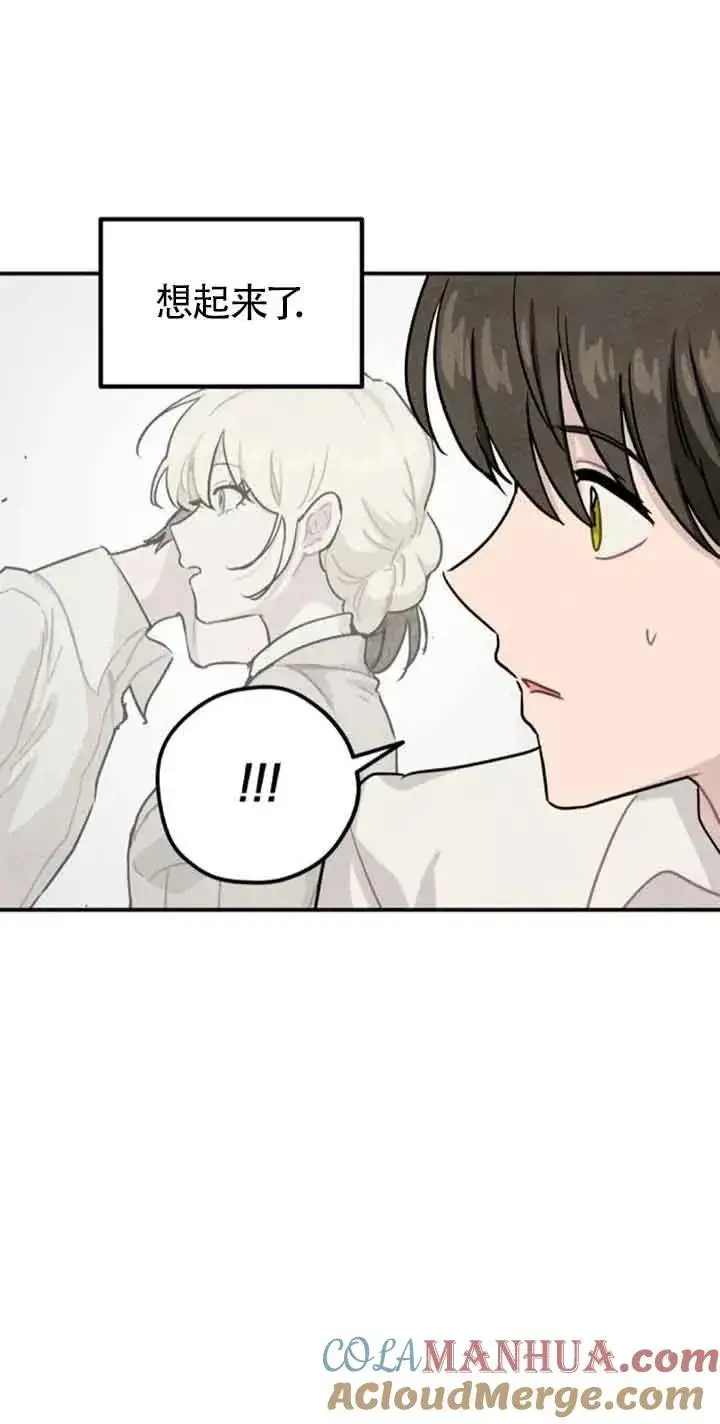 漫画《灵药魔女》第33话第10张图