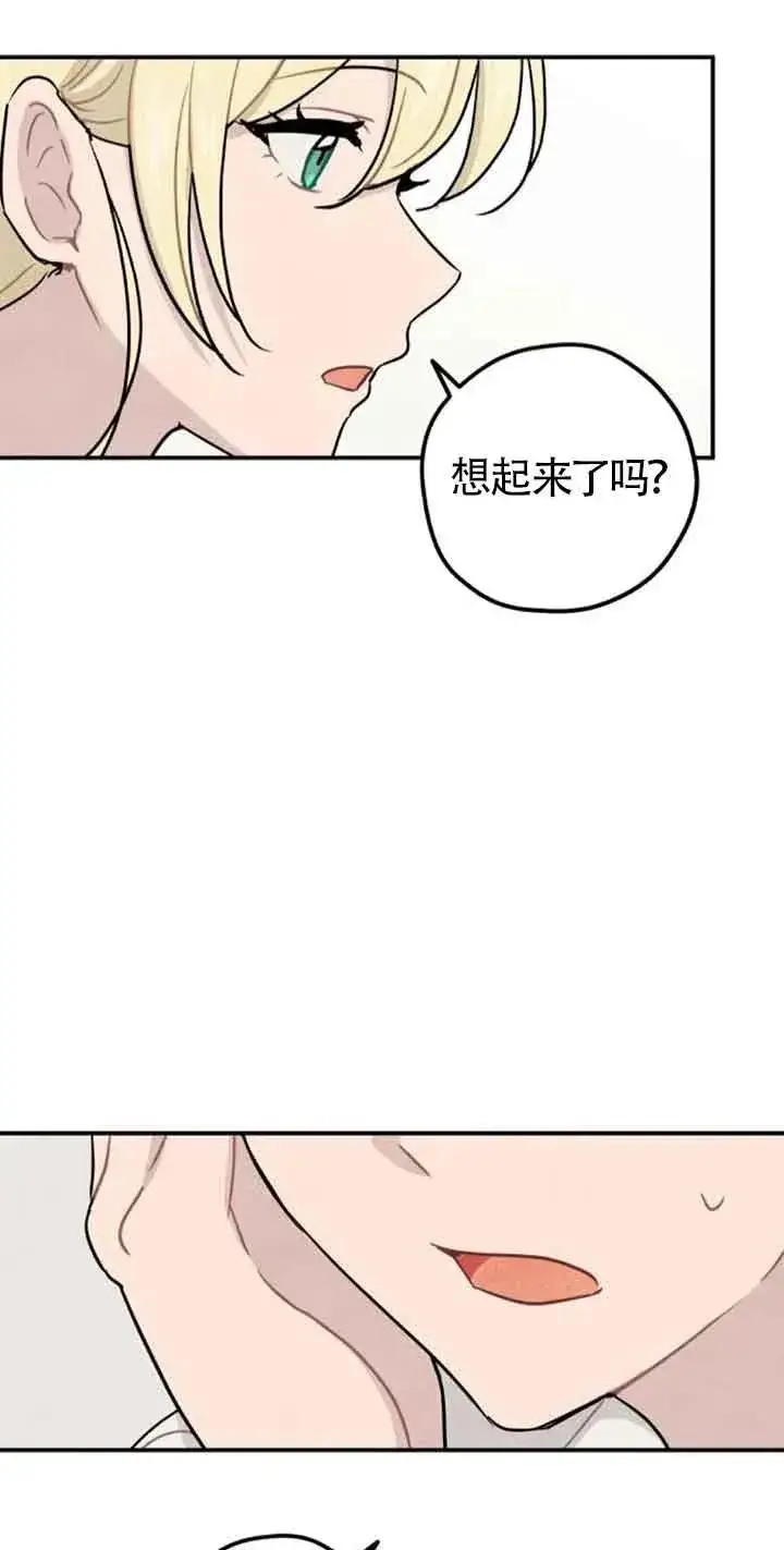 漫画《灵药魔女》第33话第11张图