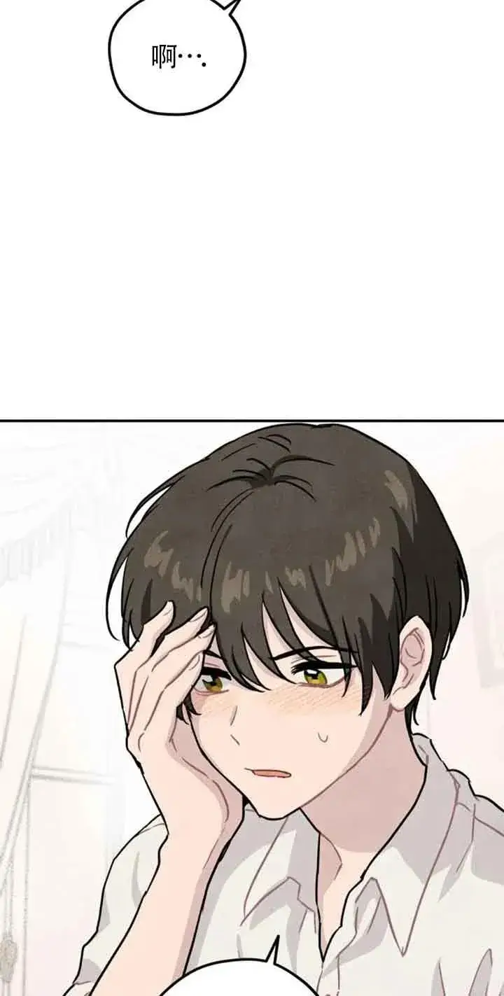 漫画《灵药魔女》第33话第12张图