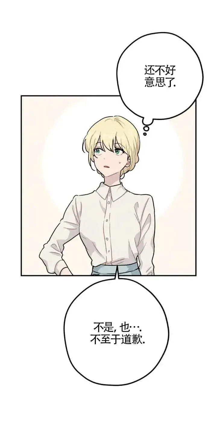 漫画《灵药魔女》第33话第14张图