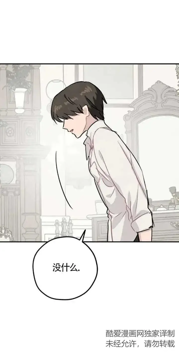 漫画《灵药魔女》第33话第17张图