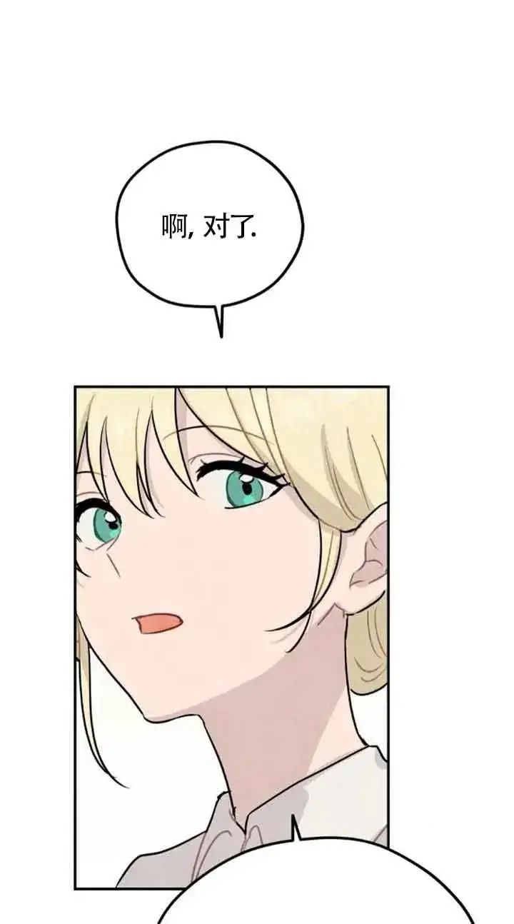 漫画《灵药魔女》第33话第21张图