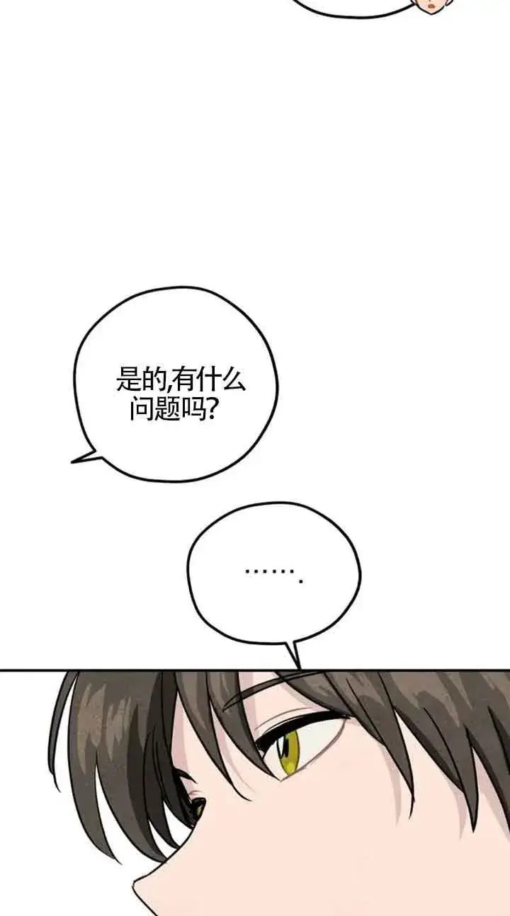 漫画《灵药魔女》第33话第23张图