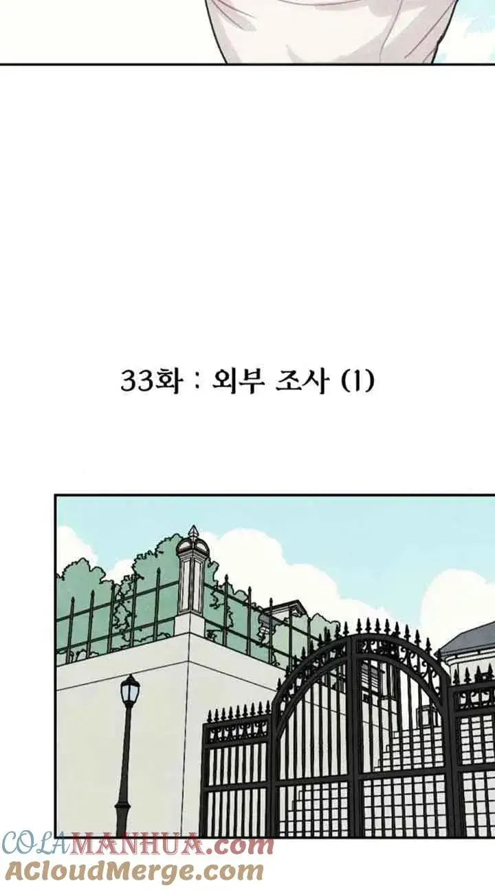 漫画《灵药魔女》第33话第25张图
