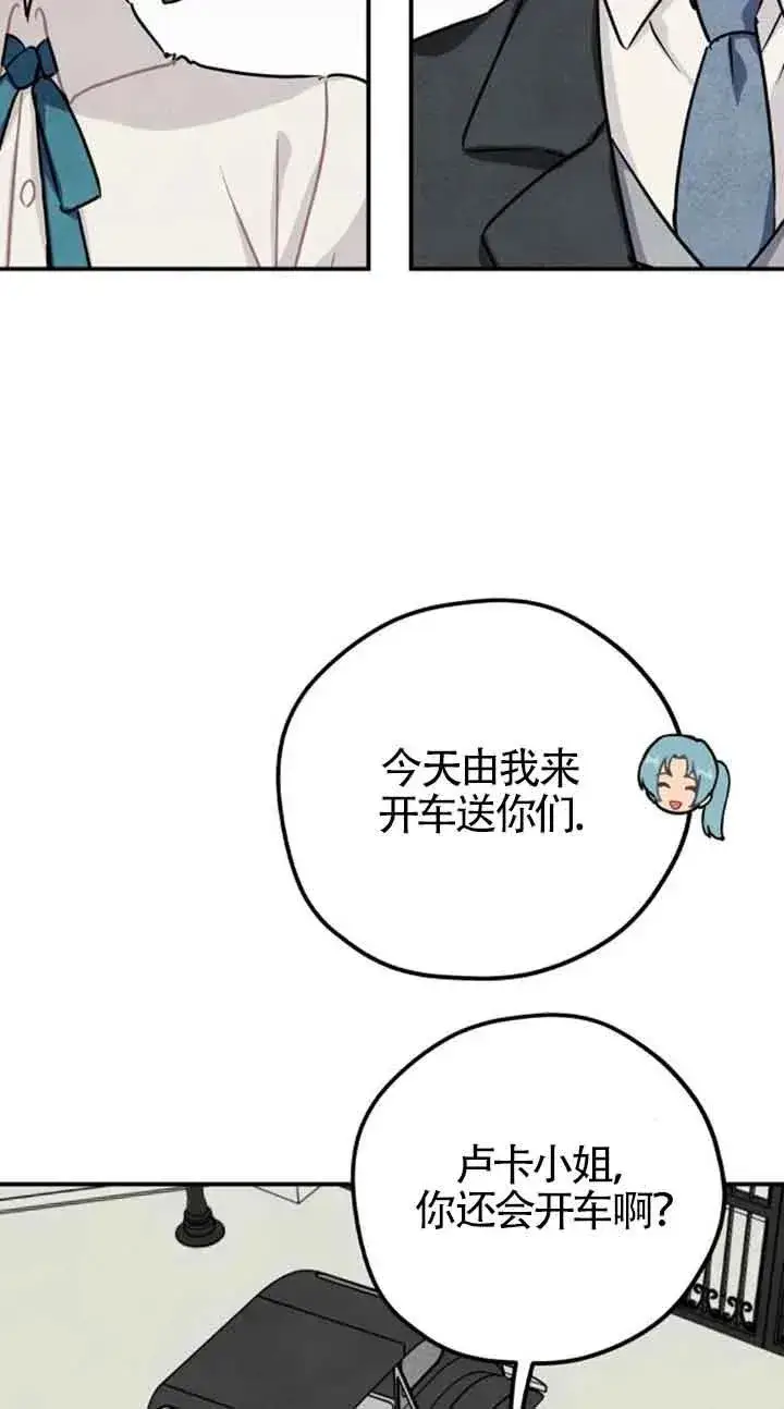 漫画《灵药魔女》第33话第29张图