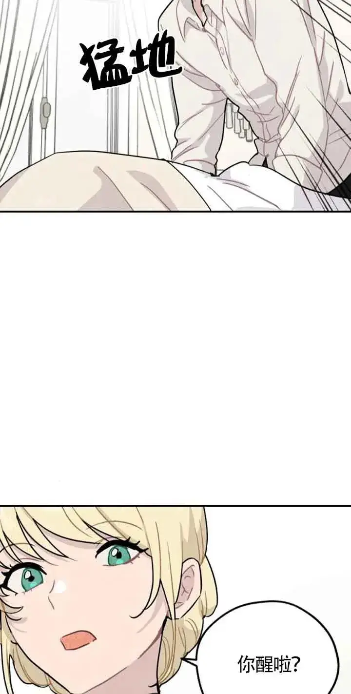 漫画《灵药魔女》第33话第3张图