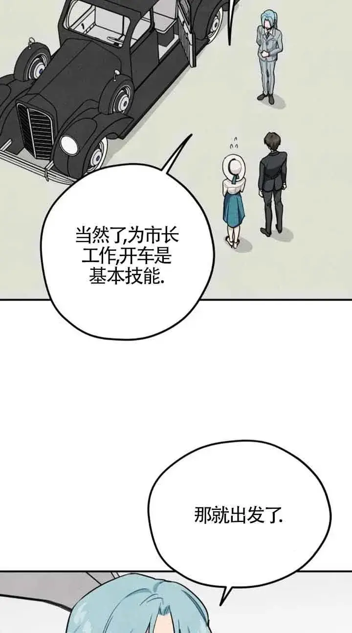漫画《灵药魔女》第33话第30张图