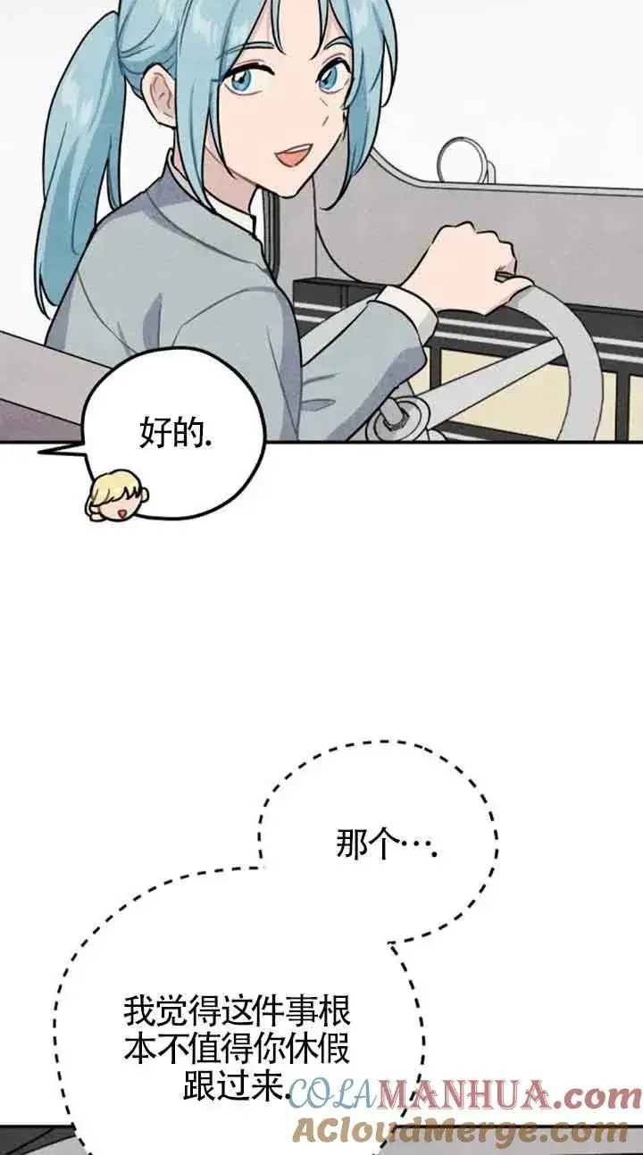 漫画《灵药魔女》第33话第31张图