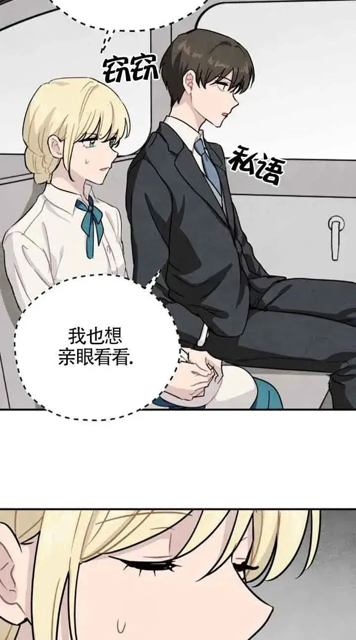 漫画《灵药魔女》第33话第32张图