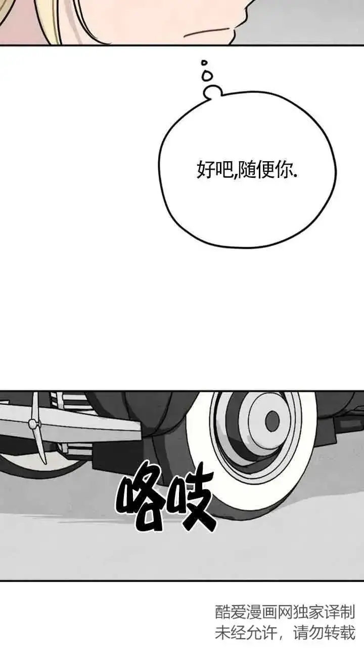 漫画《灵药魔女》第33话第33张图