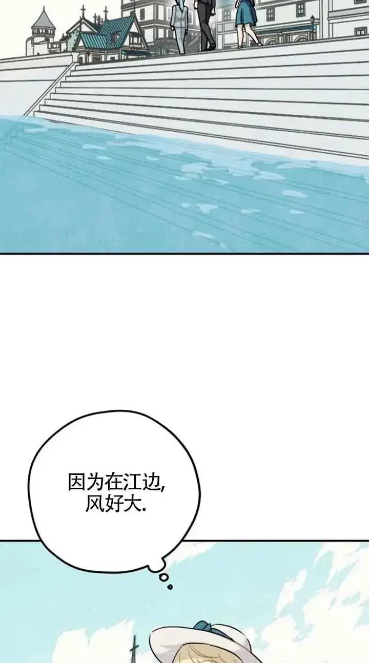 漫画《灵药魔女》第33话第36张图