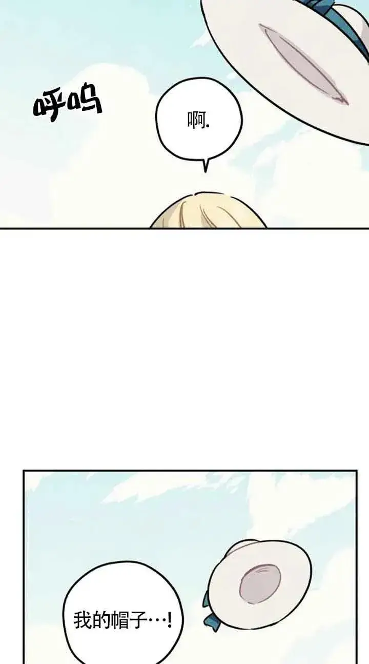 漫画《灵药魔女》第33话第38张图