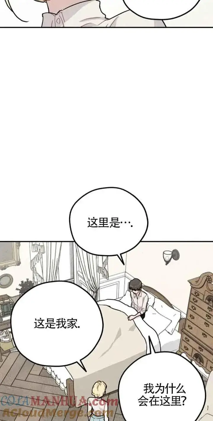 漫画《灵药魔女》第33话第4张图