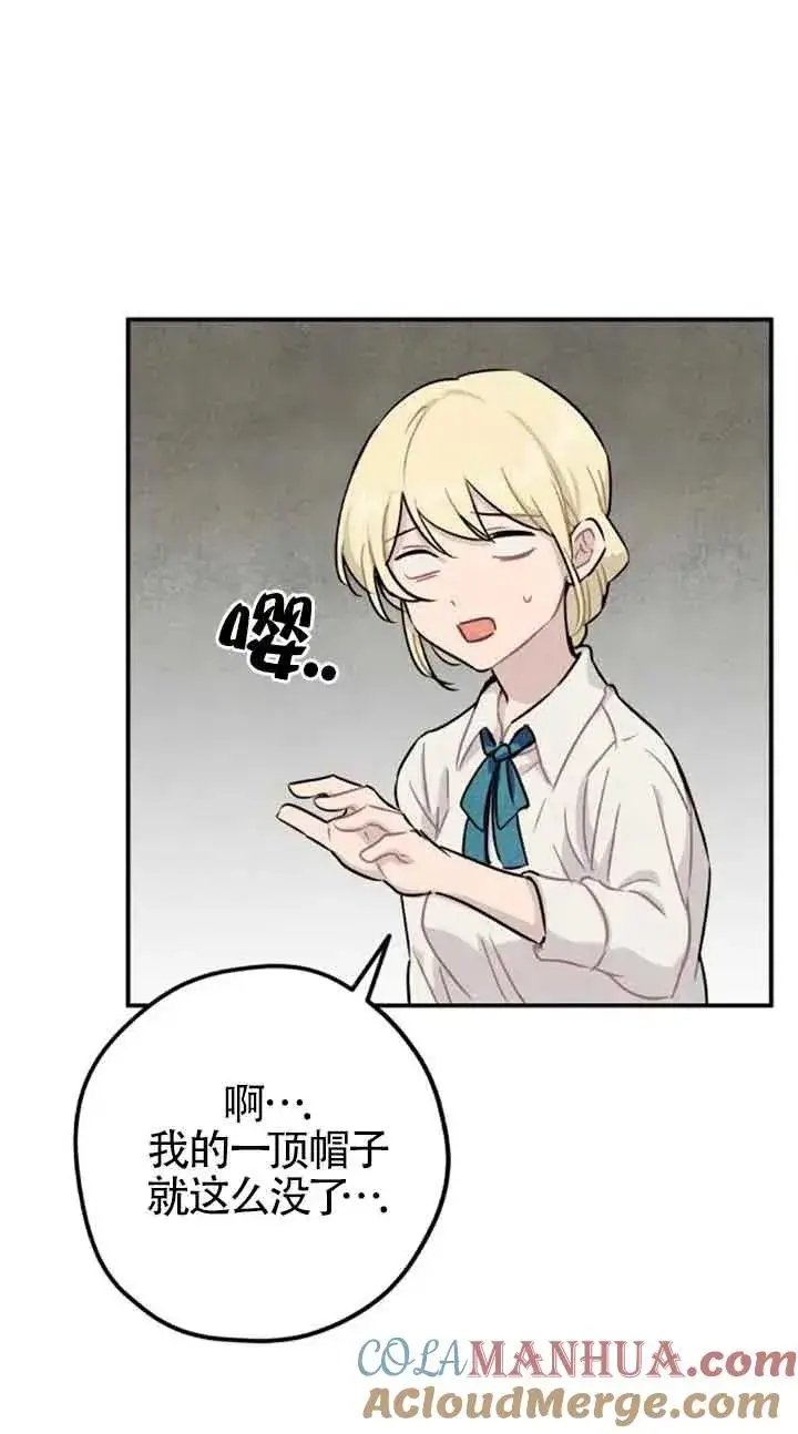 漫画《灵药魔女》第33话第40张图