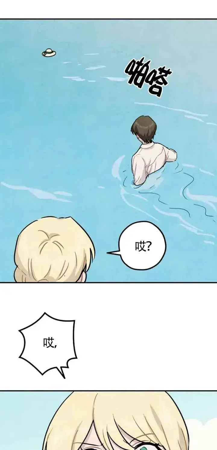 漫画《灵药魔女》第33话第41张图