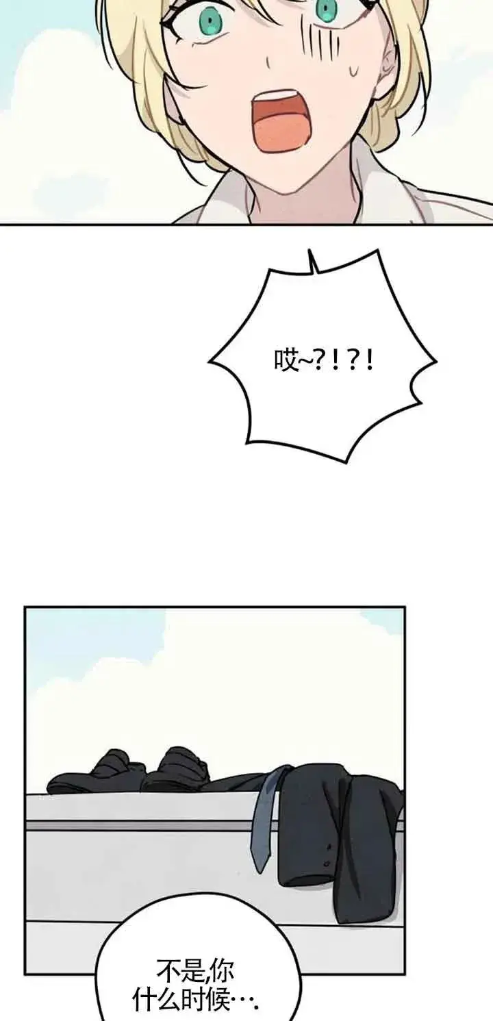 漫画《灵药魔女》第33话第42张图