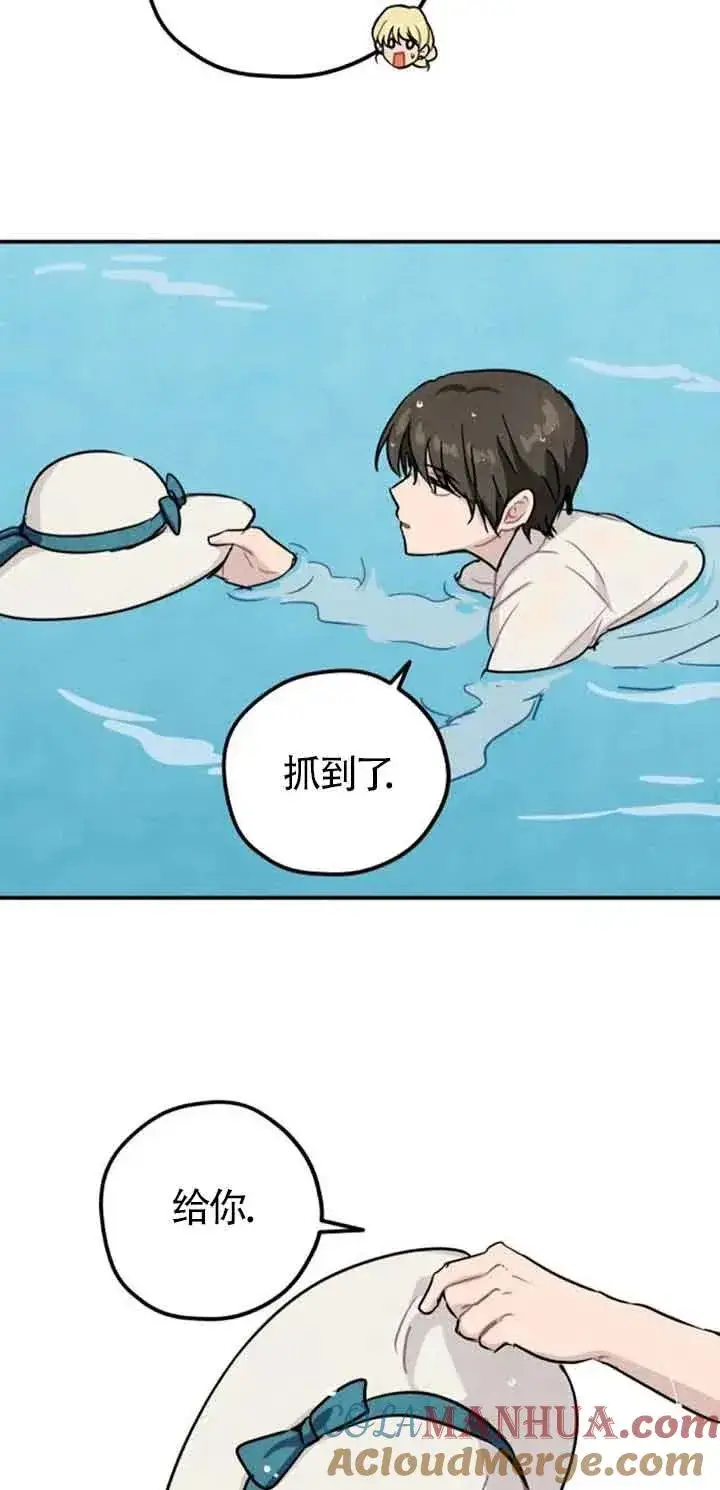 漫画《灵药魔女》第33话第43张图