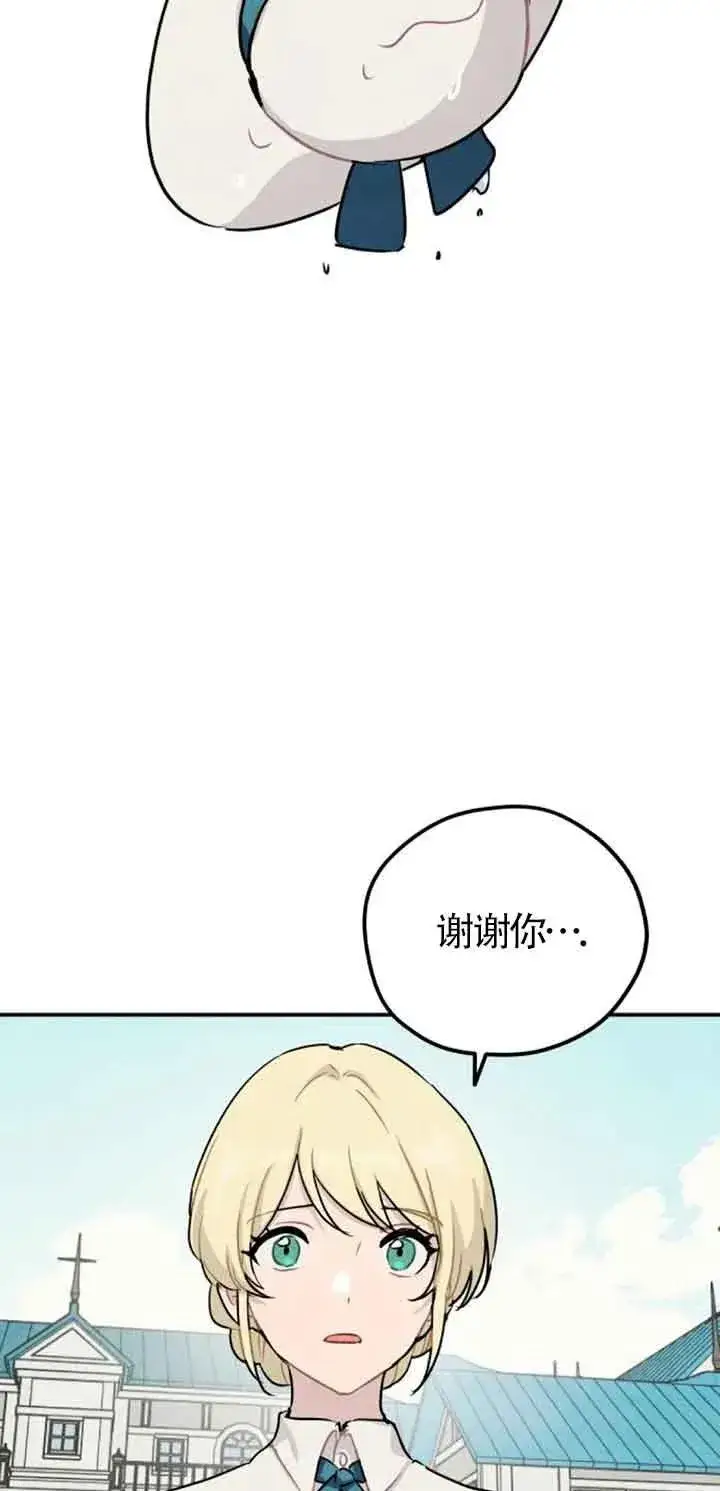 漫画《灵药魔女》第33话第44张图